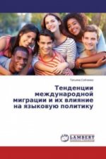 Könyv Tendencii mezhdunarodnoj migracii i ih vliyanie na yazykovuju politiku Tat'yana Sobchenko