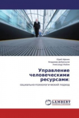 Könyv Upravlenie chelovecheskimi resursami: Jurij Afonin