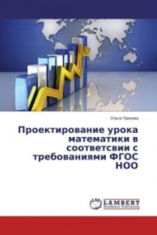 Kniha Proektirovanie uroka matematiki v sootvetsvii s trebovaniyami FGOS NOO Ol'ga Pankova