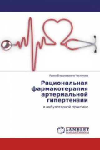Kniha Racional'naya farmakoterapiya arterial'noj gipertenzii Irina Vladimirovna Chesnokova