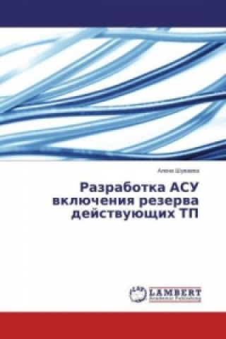 Könyv Razrabotka ASU vkljucheniya rezerva dejstvujushhih TP Alena Shuvaeva