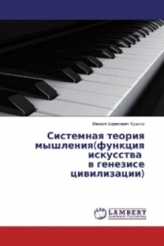 Könyv Sistemnaya teoriya myshleniya(funkciya iskusstva v genezise civilizacii) Mihail Borisovich Kushnir