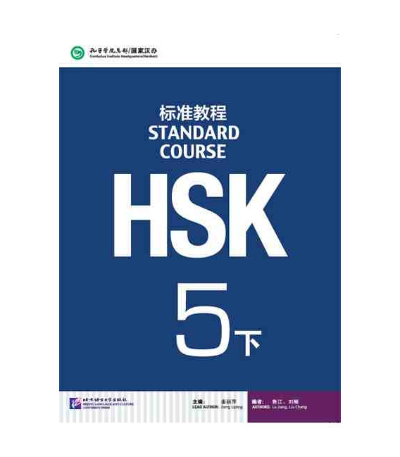 Книга HSK Standard Course 5B - Textbook Liping Jiang