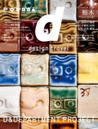 Книга D Design Travel Tochigi D and Department Project