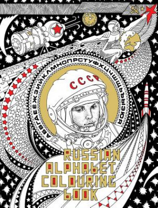 Book Russian Alphabet Colouring Book Amanita (Alexander Erashov)