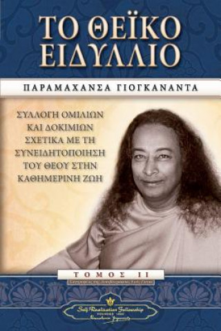 Kniha Divine Romance (Greek) PARAMAHAN YOGANANDA