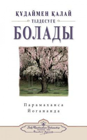 Kniha How You Can Talk With God (Kazakh) Paramahansa Yogananda