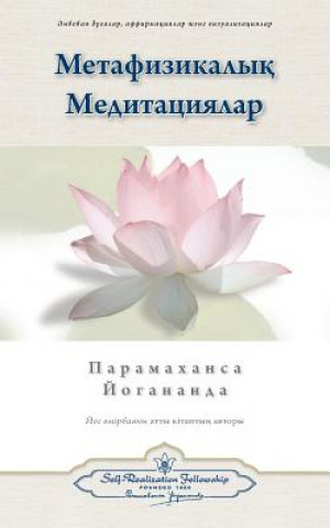 Kniha Metaphysical Meditations (Kazakh) Paramahansa Yogananda