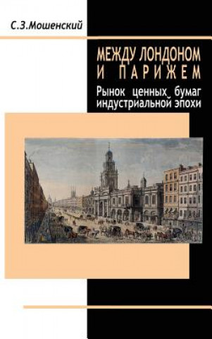 Carte Between London and Paris (Russian Language Version) Sergii Moshenskyi