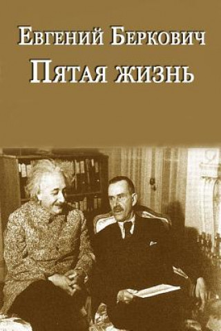 Книга Itogi Evgueni Berkovitch