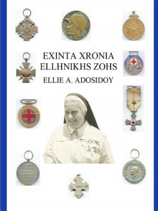 Könyv Exinta Xronia Ellhnikhs Zohs ELLIE A. ADOSIDOY