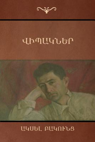 Könyv Novelettes Novelettes (&#1358;&#1387;&#1402;&#1377;&#1391;&#1398;&#1381;&#1408;) (Armenian Edition) Axel Bakunts