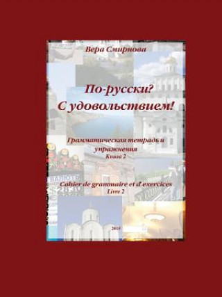 Knjiga In Russian? With Pleasure! Vera Smirnova