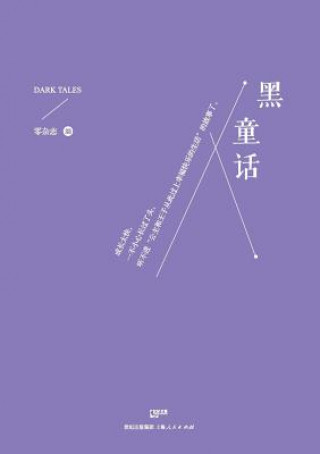Kniha Hei Tong Hua Zazhi Ling