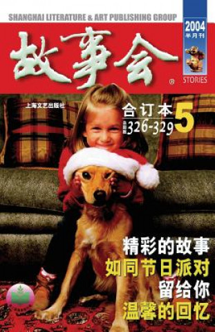 Kniha Gu Shi Hui 2004 Nian He Ding Ben 5 
