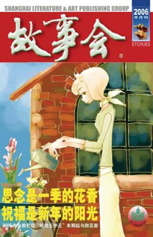 Kniha Gu Shi Hui 2006 Nian He Ding Ben 1 