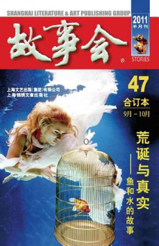 Book Gu Shi Hui 2011 Nian He Ding Ben 5 