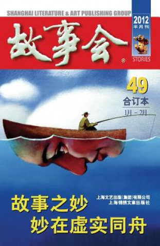 Kniha Gu Shi Hui 2012 Nian He Ding Ben 1 