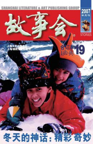 Книга Gu Shi Hui 2007 Nian He Ding Ben 1 