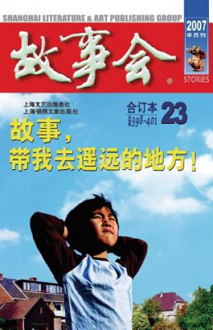 Kniha Gu Shi Hui 2007 Nian He Ding Ben 5 