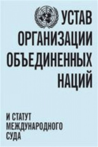 Könyv Charter of the United Nations and statute of the International Court of Justice (Russian language) United Nations: Department of Public Information