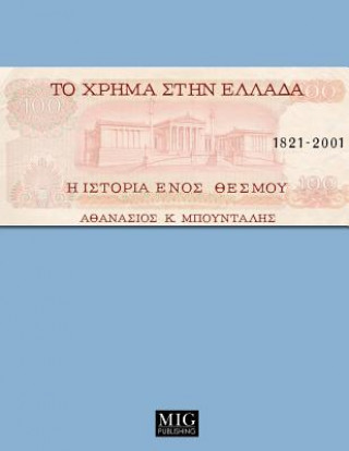 Kniha Money in Greece, 1821-2001 Athanassios K Boudalis