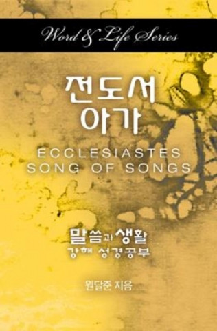 Carte Word & Life Series: Ecclesiastes-Song of Songs (Korean) Dal Joon Won