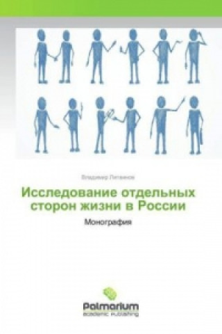 Knjiga Issledovanie otdel'nyh storon zhizni v Rossii Vladimir Litvinov