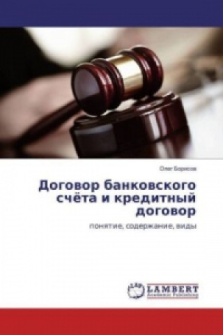 Carte Dogovor bankovskogo schjota i kreditnyj dogovor Oleg Borisov