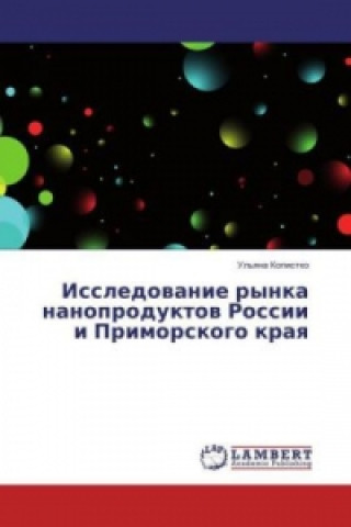 Книга Issledovanie rynka nanoproduktov Rossii i Primorskogo kraya Ul'yana Kopistko