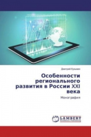 Kniha Osobennosti regional'nogo razvitiya v Rossii XXI veka Dmitrij Kuz'min