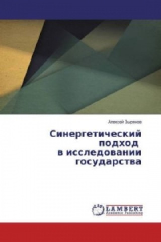 Könyv Sinergeticheskij podhod v issledovanii gosudarstva Alexej Zyryanov