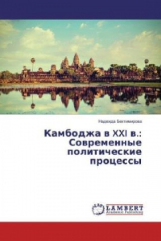 Könyv Kambodzha v XXI v.: Sovremennye politicheskie processy Nadezhda Bektimirova