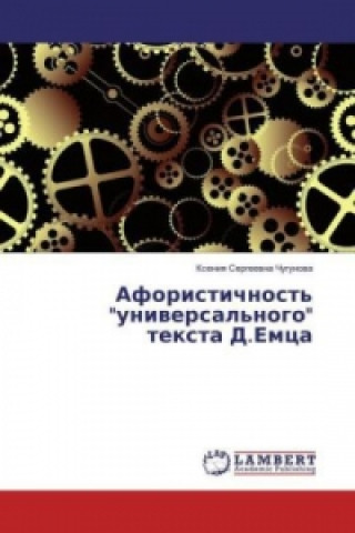 Książka Aforistichnost' "universal'nogo" texta D.Emca Xeniya Sergeevna Chugunova