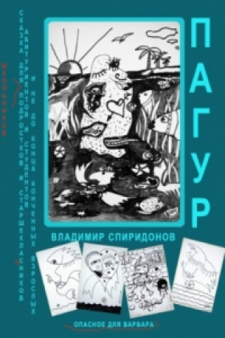 Knjiga Pagur Vladimir Spiridonov