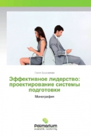 Könyv Jeffektivnoe liderstvo: proektirovanie sistemy podgotovki Galiya Burakanova