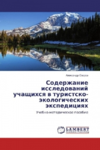 Книга Soderzhanie issledovanij uchashhihsya v turistsko-jekologicheskih jexpediciyah Alexandr Ozerov