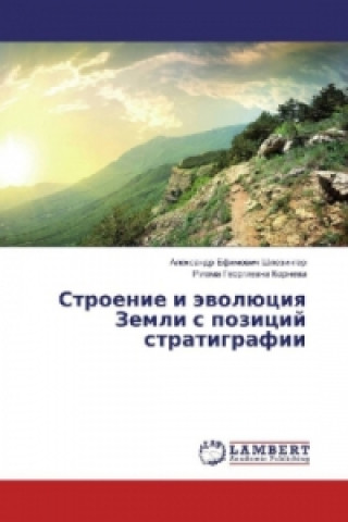 Kniha Stroenie i jevoljuciya Zemli s pozicij stratigrafii Alexandr Efimovich Shlezinger