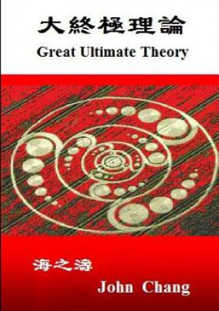 Book Great Ultimate Theory ( Traditional Chinese ) John Chang