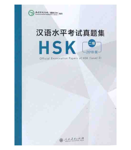 Книга HSK Test Syllabus Level 2 Hanban