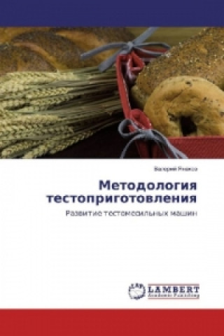 Книга Metodologiya testoprigotovleniya Valerij Yanakov