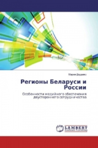 Kniha Regiony Belarusi i Rossii Mariya Dadalko