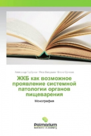 Carte ZhKB kak vozmozhnoe proyavlenie sistemnoj patologii organov pishhevareniya Alexandr Gorbunov