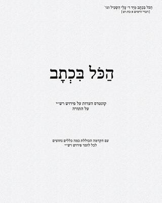 Livre Hakol Bi'chtav Jonathan Joseph