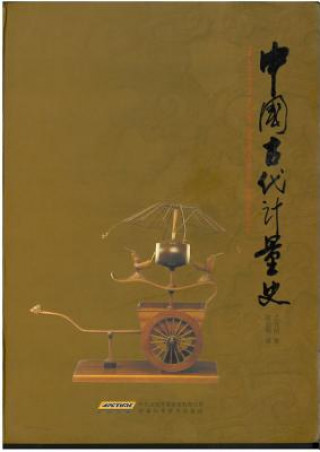 Książka History of Ancient Chinese Measures and Weights Qiu Guangming