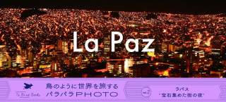 Книга La Paz Photo Flip Book Tabi Suru Suzuki