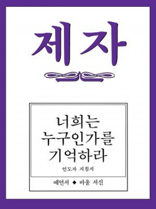 Carte Disciple III Korean Teacher Helps Jin Hee Han