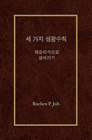 Könyv Three Simple Rules Rueben P. Job