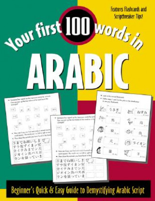 Книга Your First 100 Words in Arabic (Book Only) Ntc Publishing Group