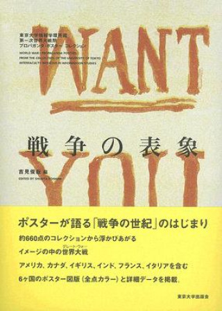 Kniha World War I Propaganda Posters - From the Collection of the University of Tokyo Interfaculty Initiative in Information Studies Mark A. Knoll